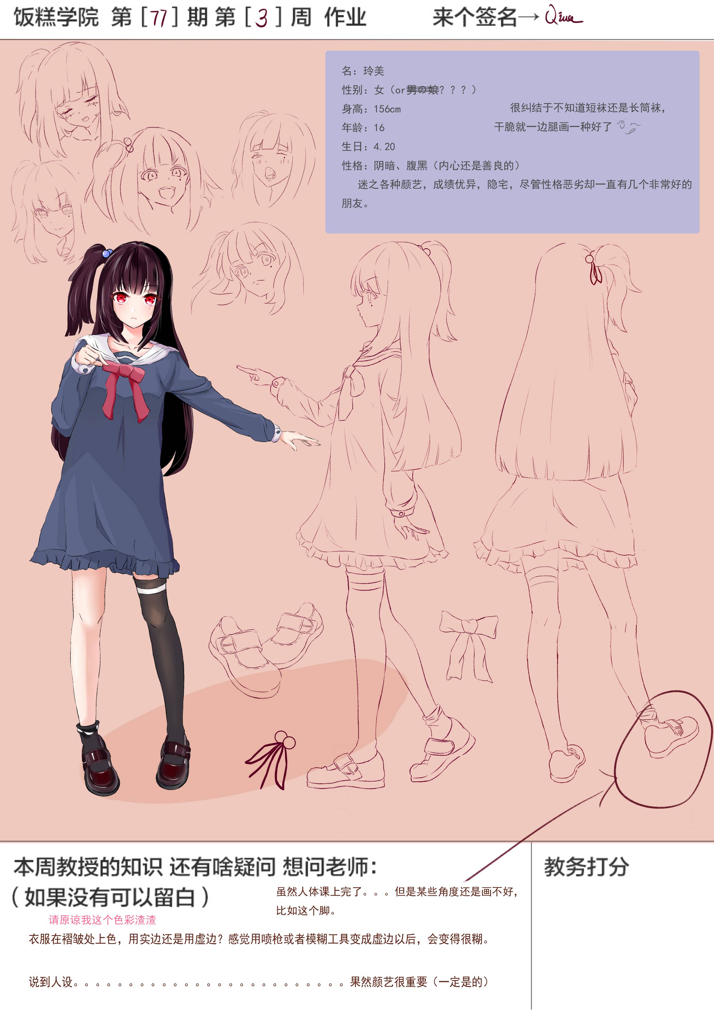 km老师的魔法教学!kira